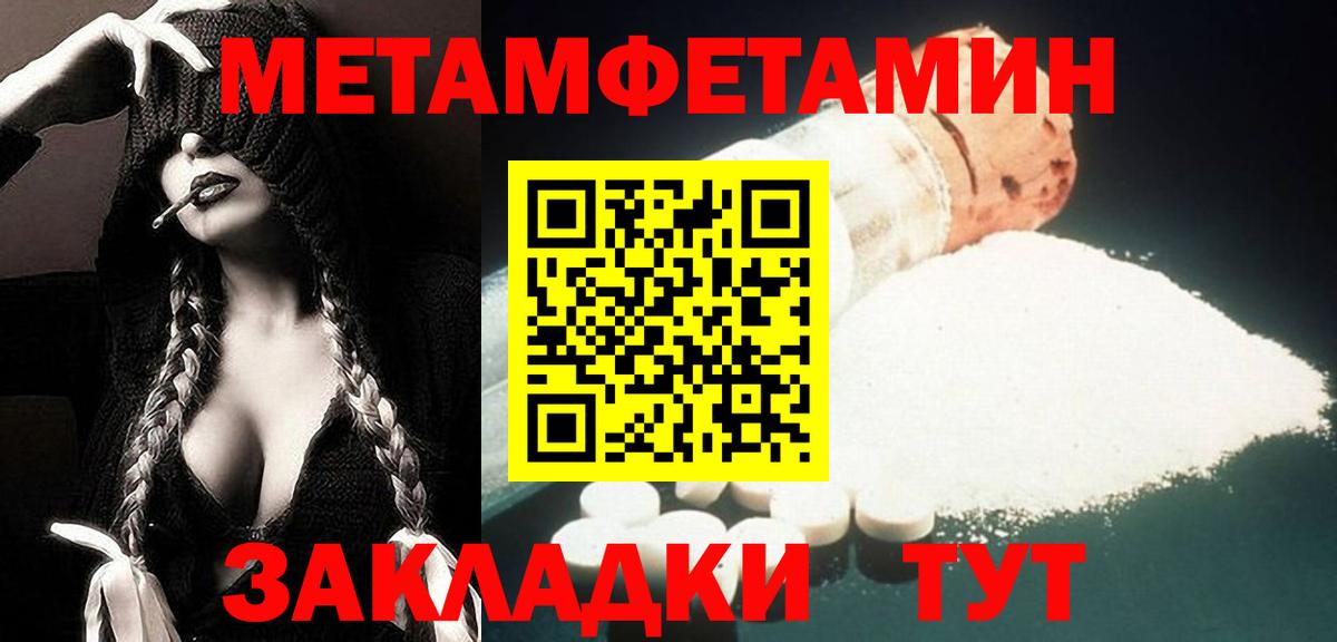 АМФЕТАМИН 98% Шадринск
