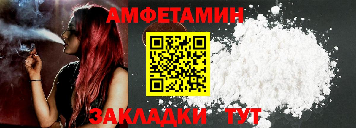 Amphetamine  Вход с VPN  Шадринск  Амфетамин Розовый 