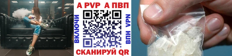 Альфа ПВП Crystall  МЕГА ССЫЛКА  Шадринск  что такое  