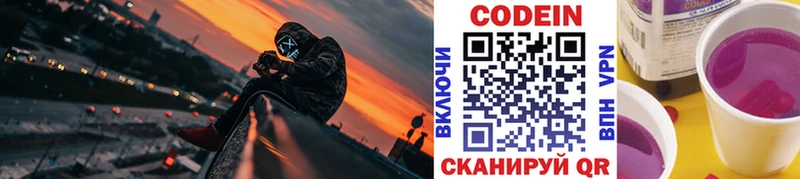 Кодеиновый сироп Lean Purple Drank  где продают наркотики  Шадринск 