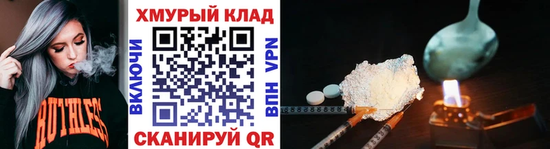 Героин белый  ОМГ ОМГ ссылка  Шадринск 