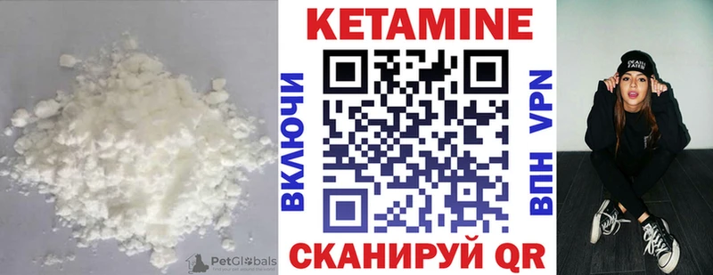 Кетамин ketamine  как найти закладки  ОМГ ОМГ вход  Шадринск 