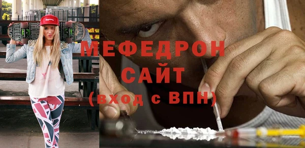 мефедрон Ельня
