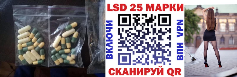 LSD-25 экстази ecstasy  Шадринск 