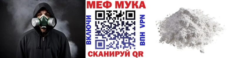 МЕФ 4 MMC ОМГ ОМГ маркетплейс Шадринск