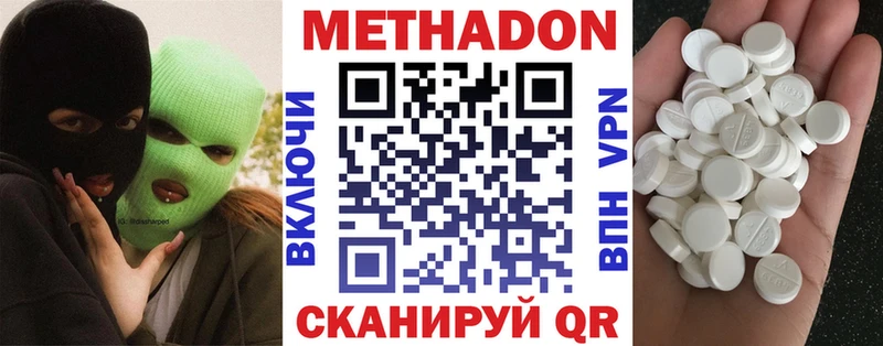 МЕТАДОН мёд Шадринск