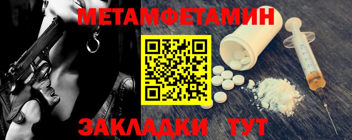 Шадринск  Первитин  МЕТАМФЕТАМИН кристалл  Вход с VPN  МЕТАМФЕТАМИН кристалл 
