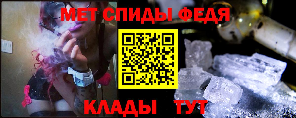 Первитин кристалл Шадринск