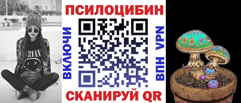 Псилоцибиновые грибы ЛСД  Шадринск 
